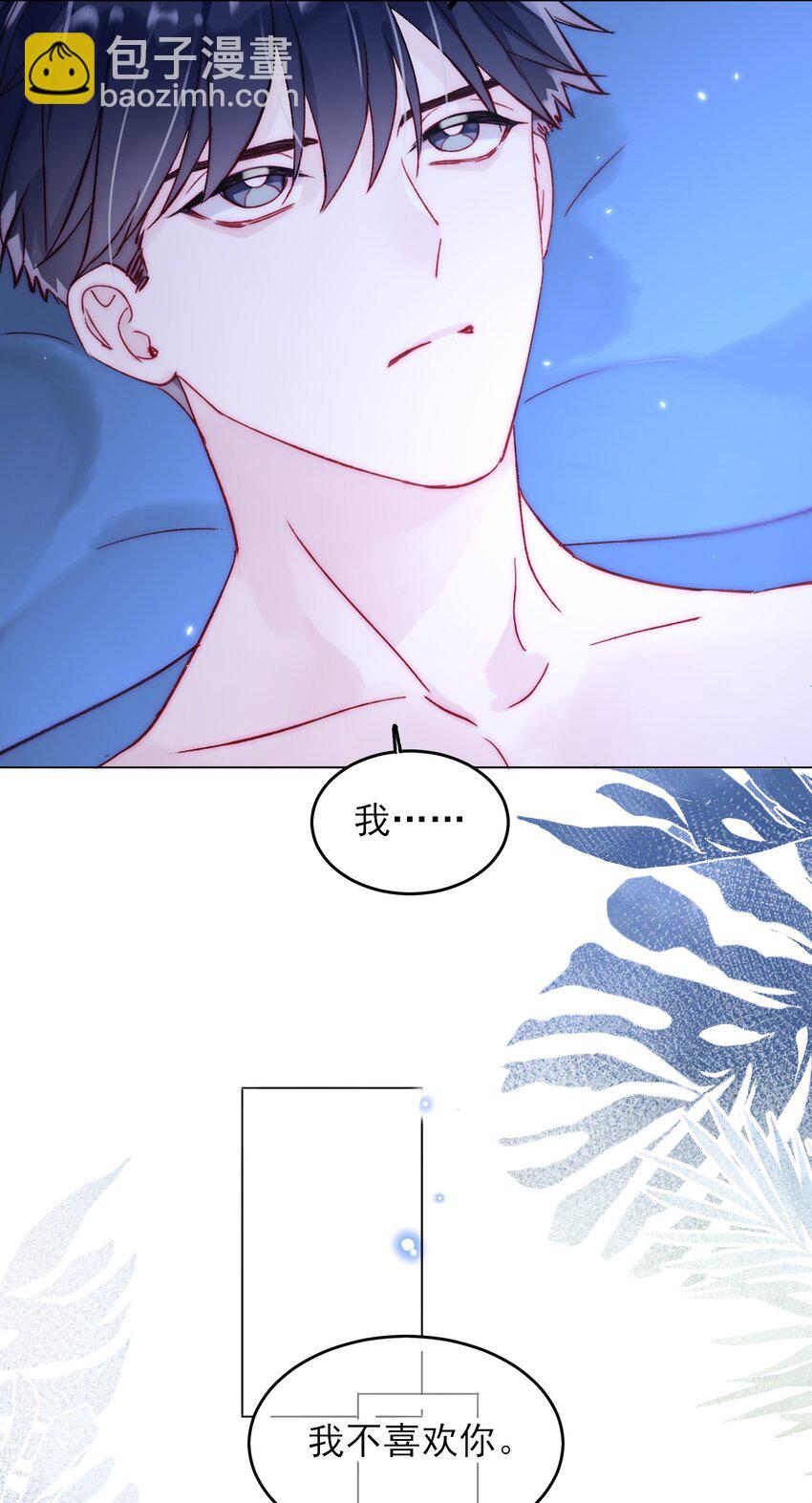 惡人想要搶救一下 - 087 我有個秘密要告訴你 - 6