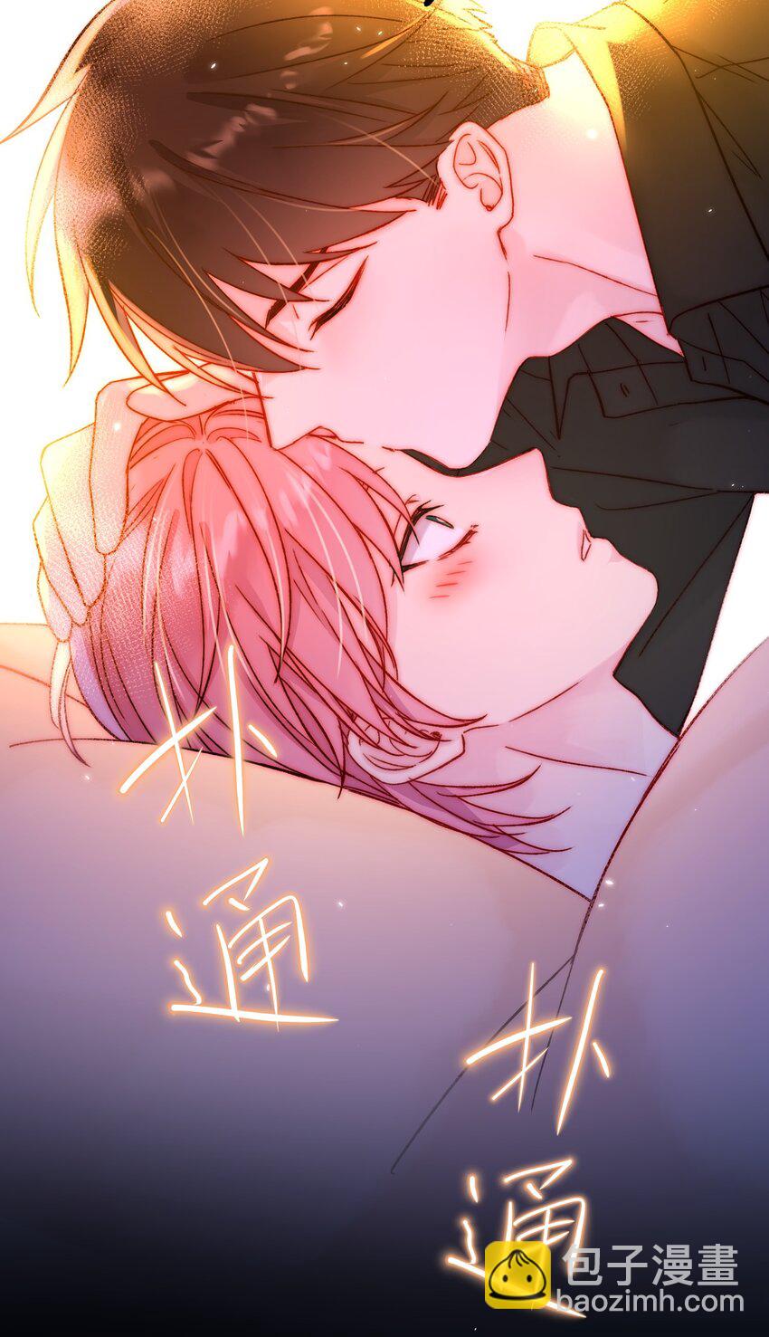 惡人想要搶救一下 - 087 我有個秘密要告訴你 - 5