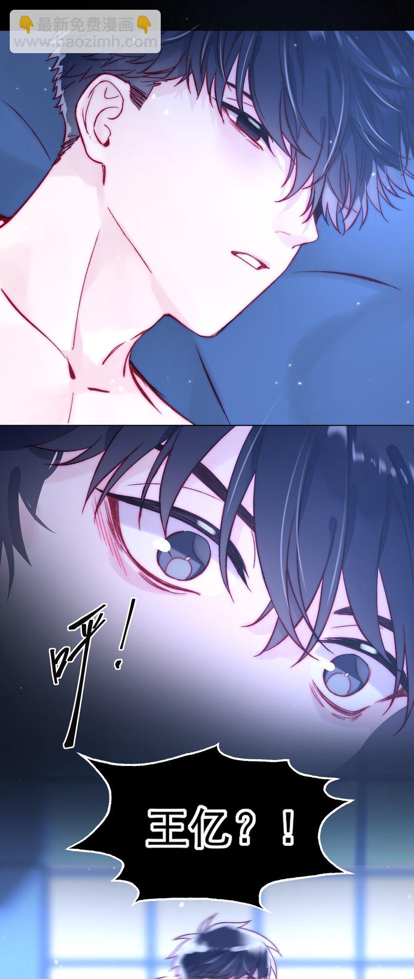 惡人想要搶救一下 - 087 我有個秘密要告訴你 - 3