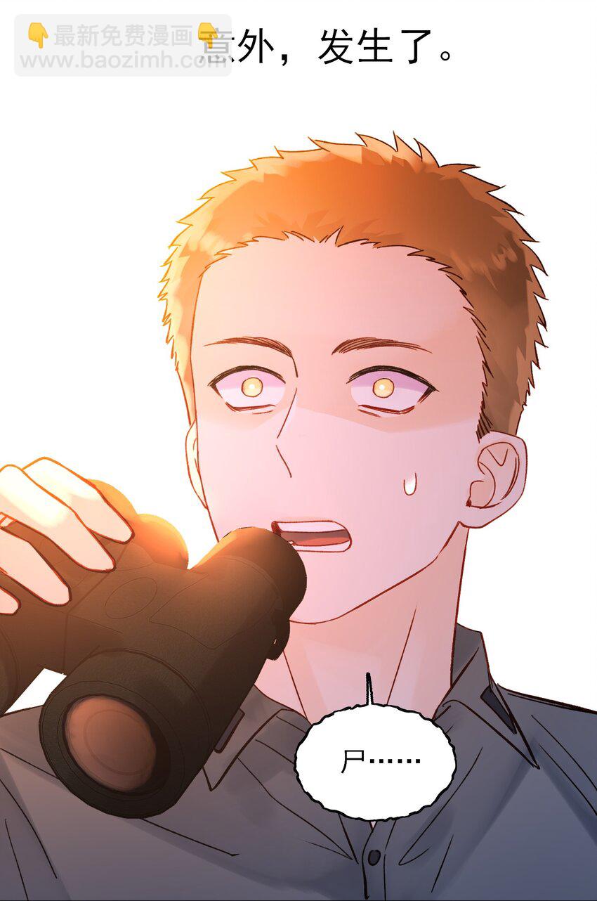 惡人想要搶救一下 - 087 我有個秘密要告訴你 - 5