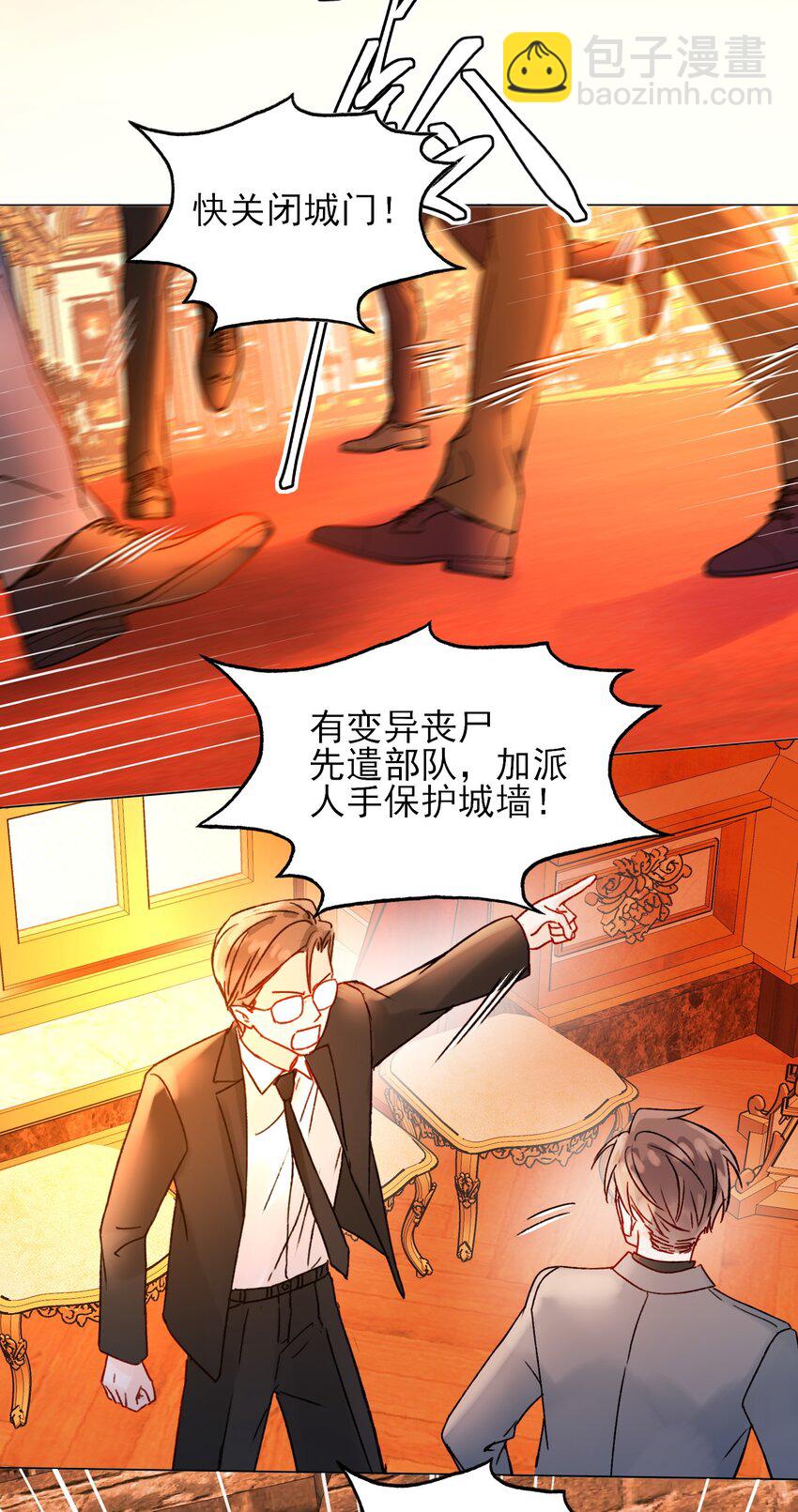 惡人想要搶救一下 - 087 我有個秘密要告訴你 - 7