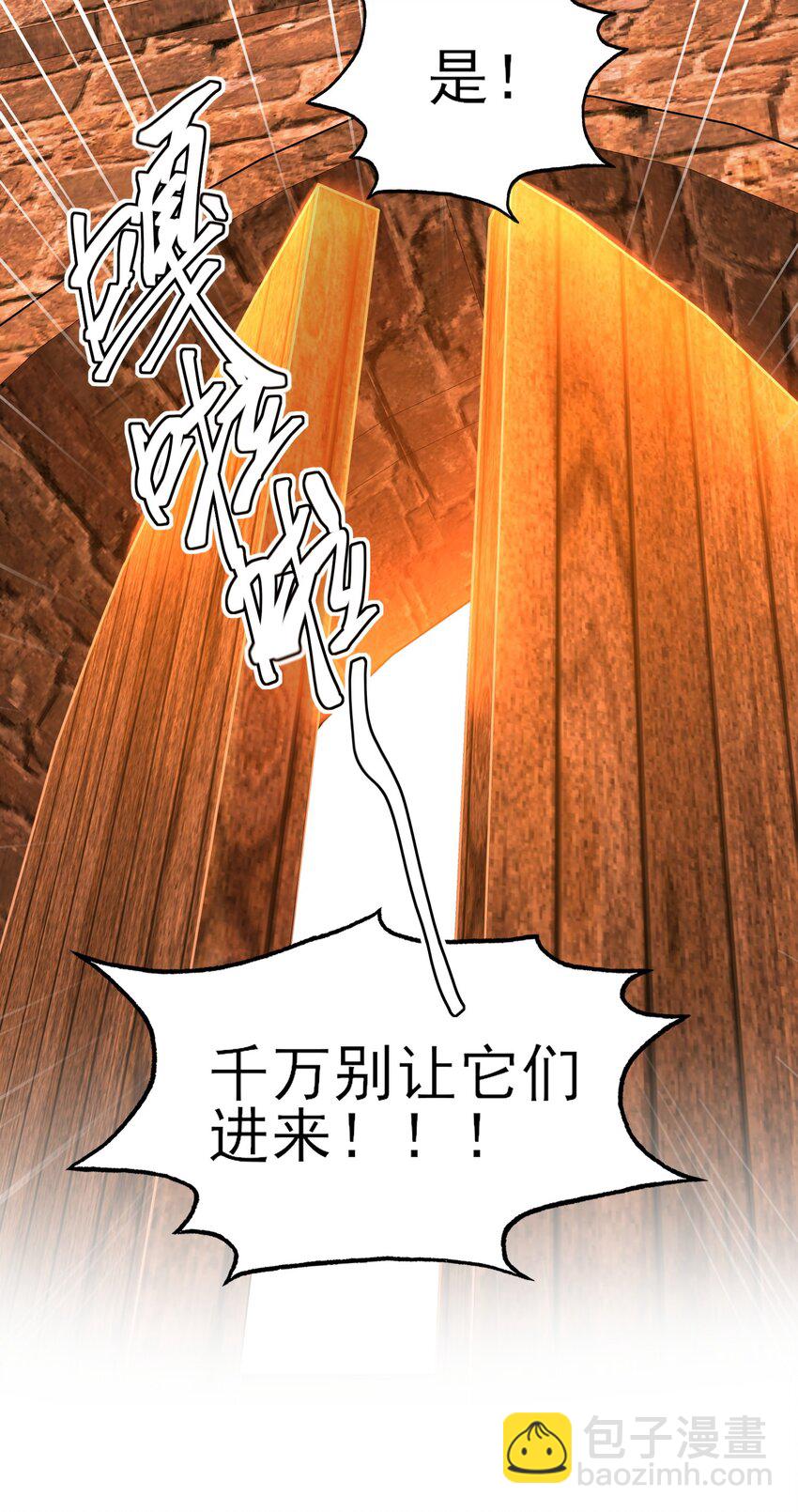 惡人想要搶救一下 - 087 我有個秘密要告訴你 - 1