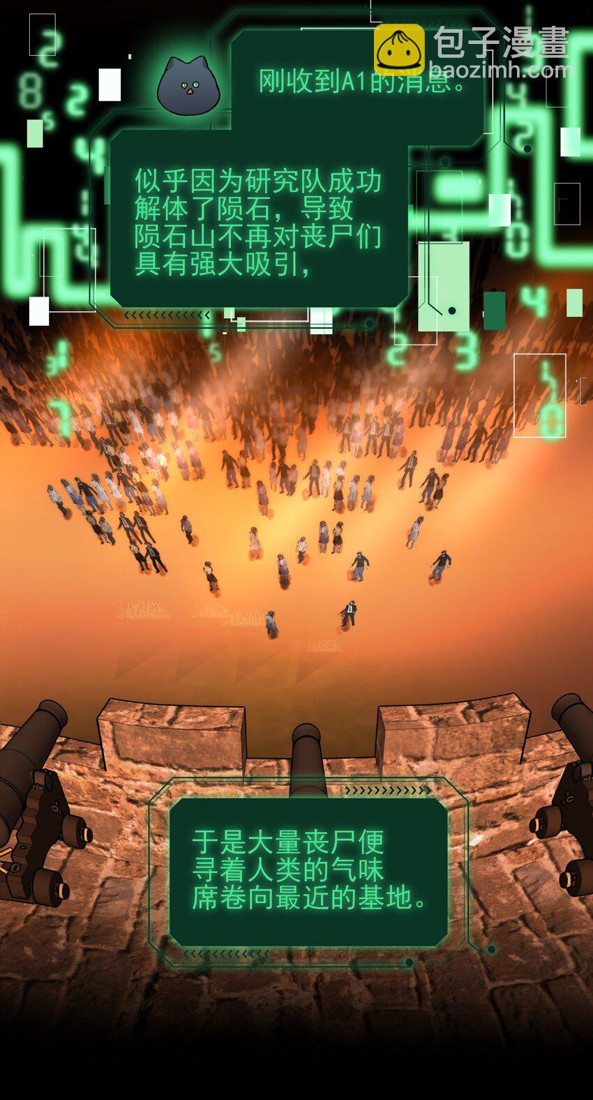 惡人想要搶救一下 - 087 我有個秘密要告訴你 - 3