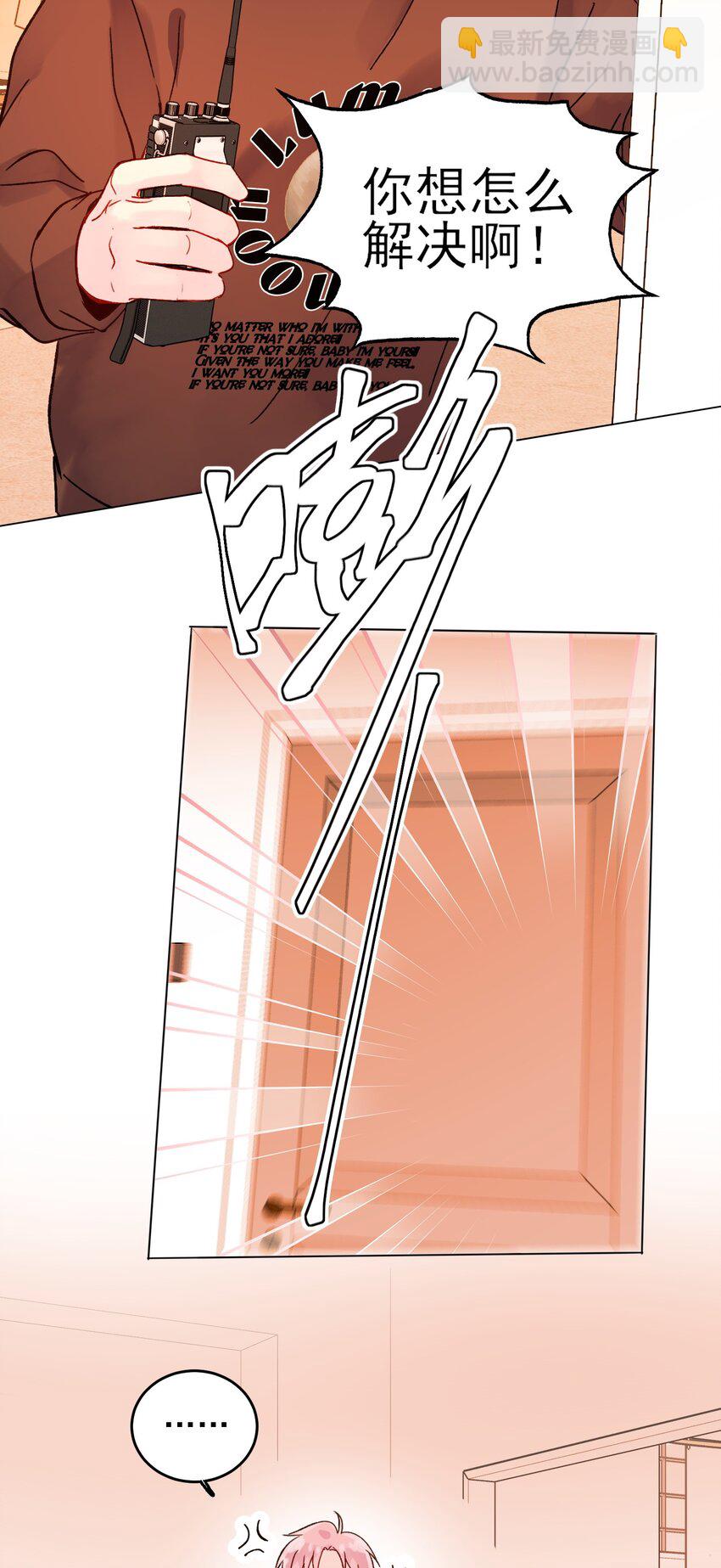 惡人想要搶救一下 - 087 我有個秘密要告訴你 - 7