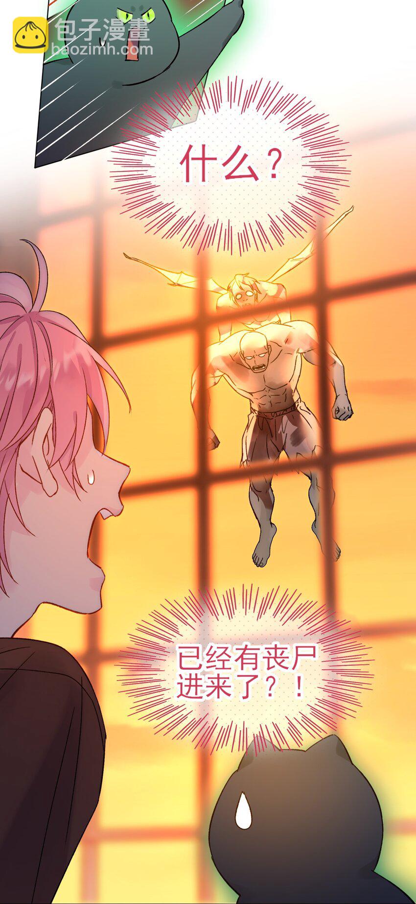 惡人想要搶救一下 - 087 我有個秘密要告訴你 - 3