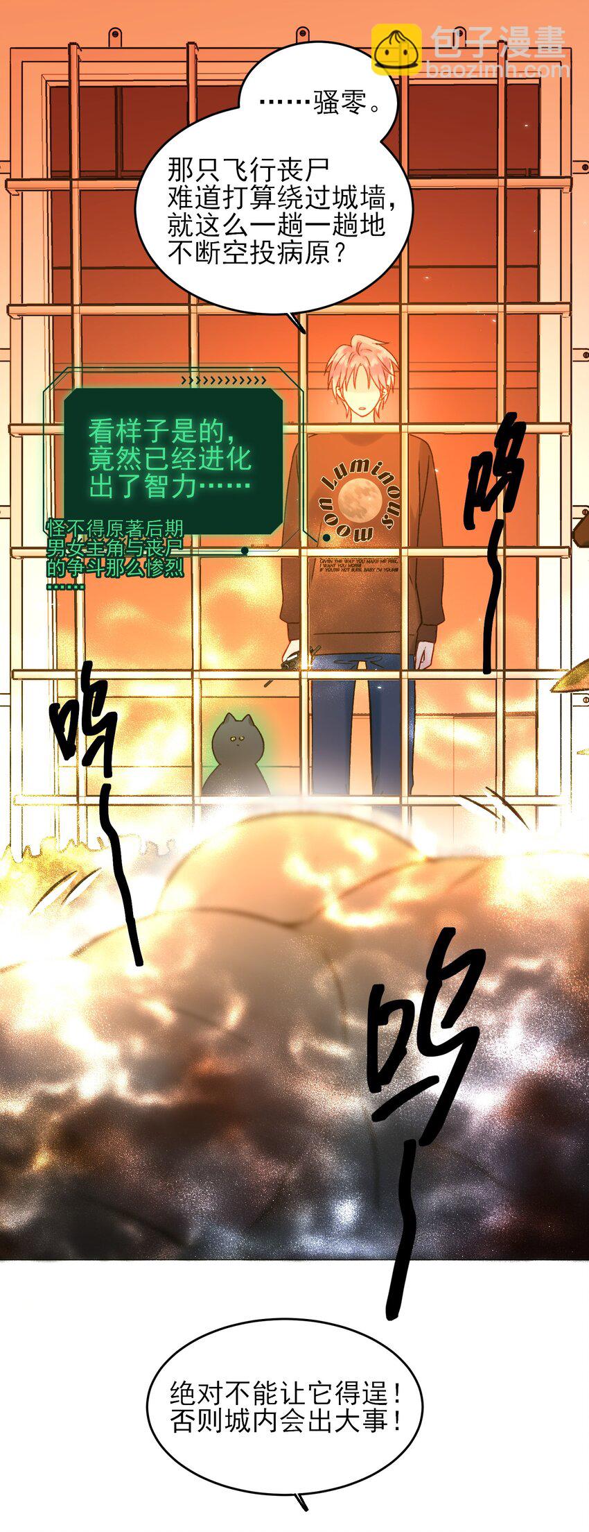 惡人想要搶救一下 - 087 我有個秘密要告訴你 - 5