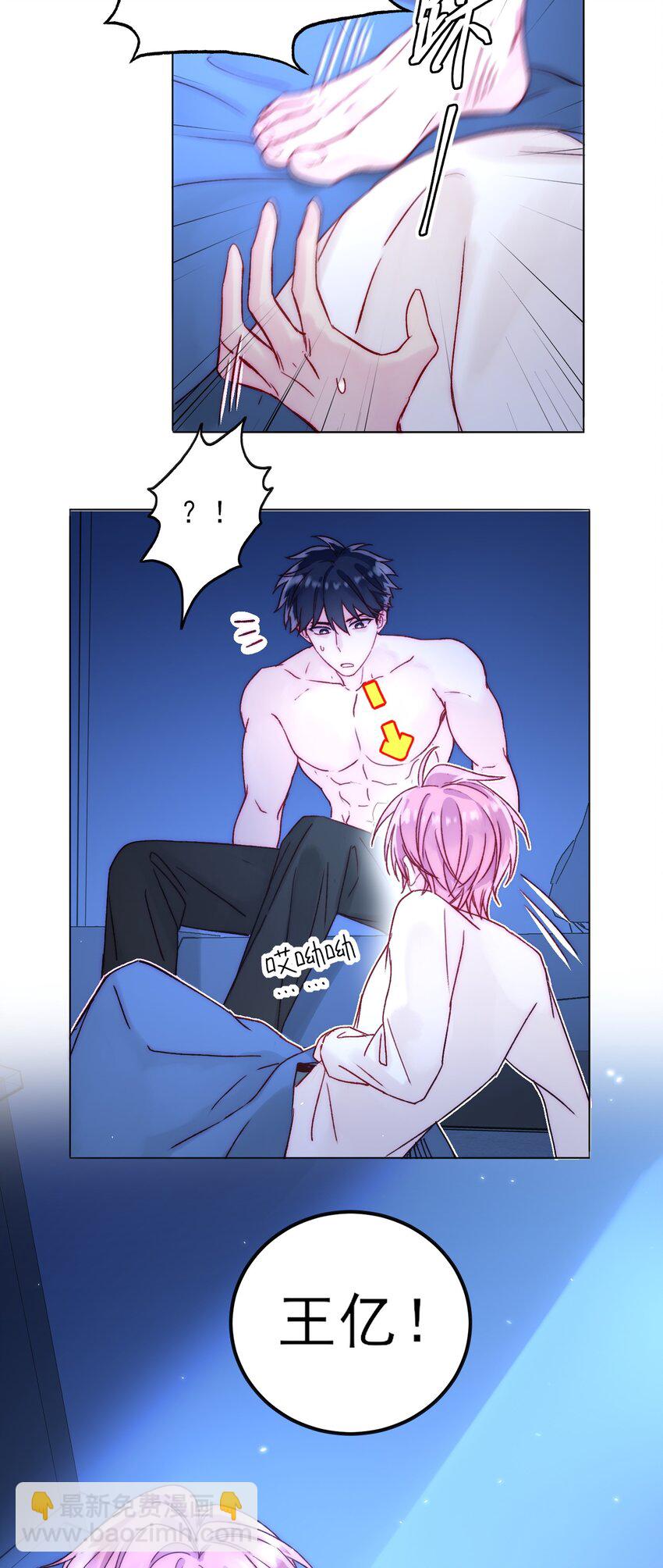 惡人想要搶救一下 - 087 我有個秘密要告訴你 - 5