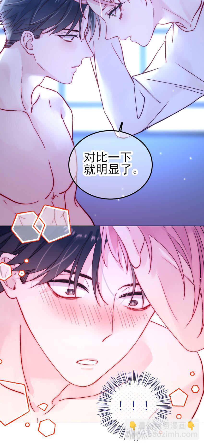 惡人想要搶救一下 - 087 我有個秘密要告訴你 - 1