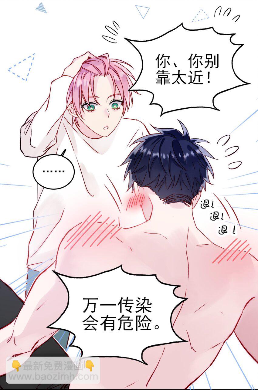 惡人想要搶救一下 - 087 我有個秘密要告訴你 - 2