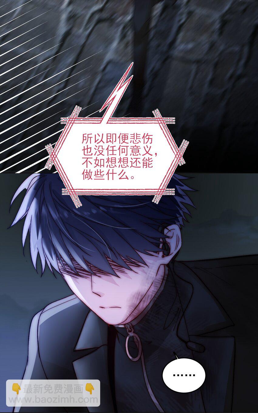 惡人想要搶救一下 - 089 告別 - 2