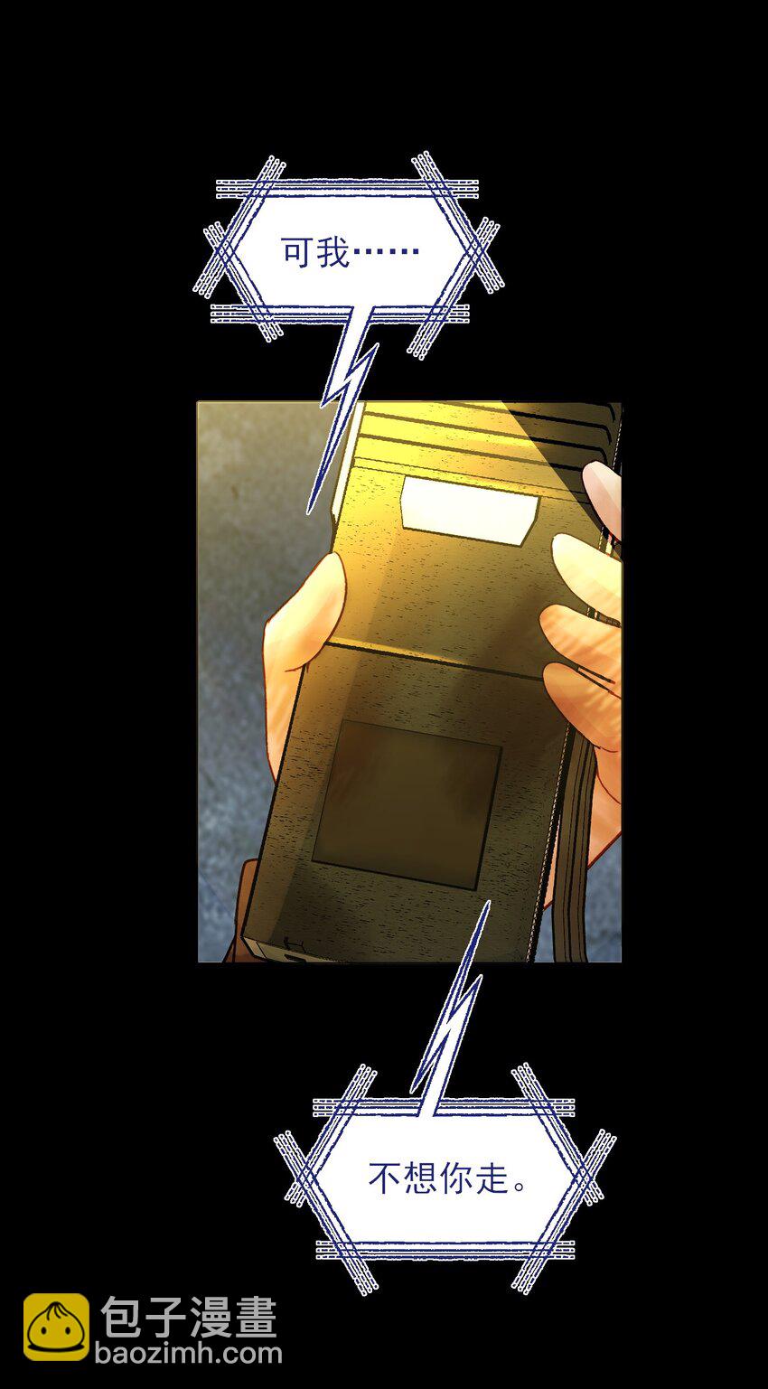 惡人想要搶救一下 - 089 告別 - 5