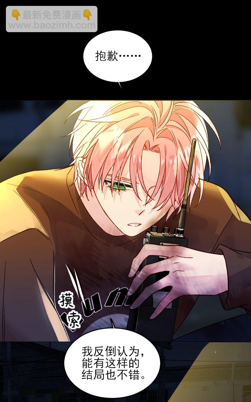 惡人想要搶救一下 - 089 告別 - 6