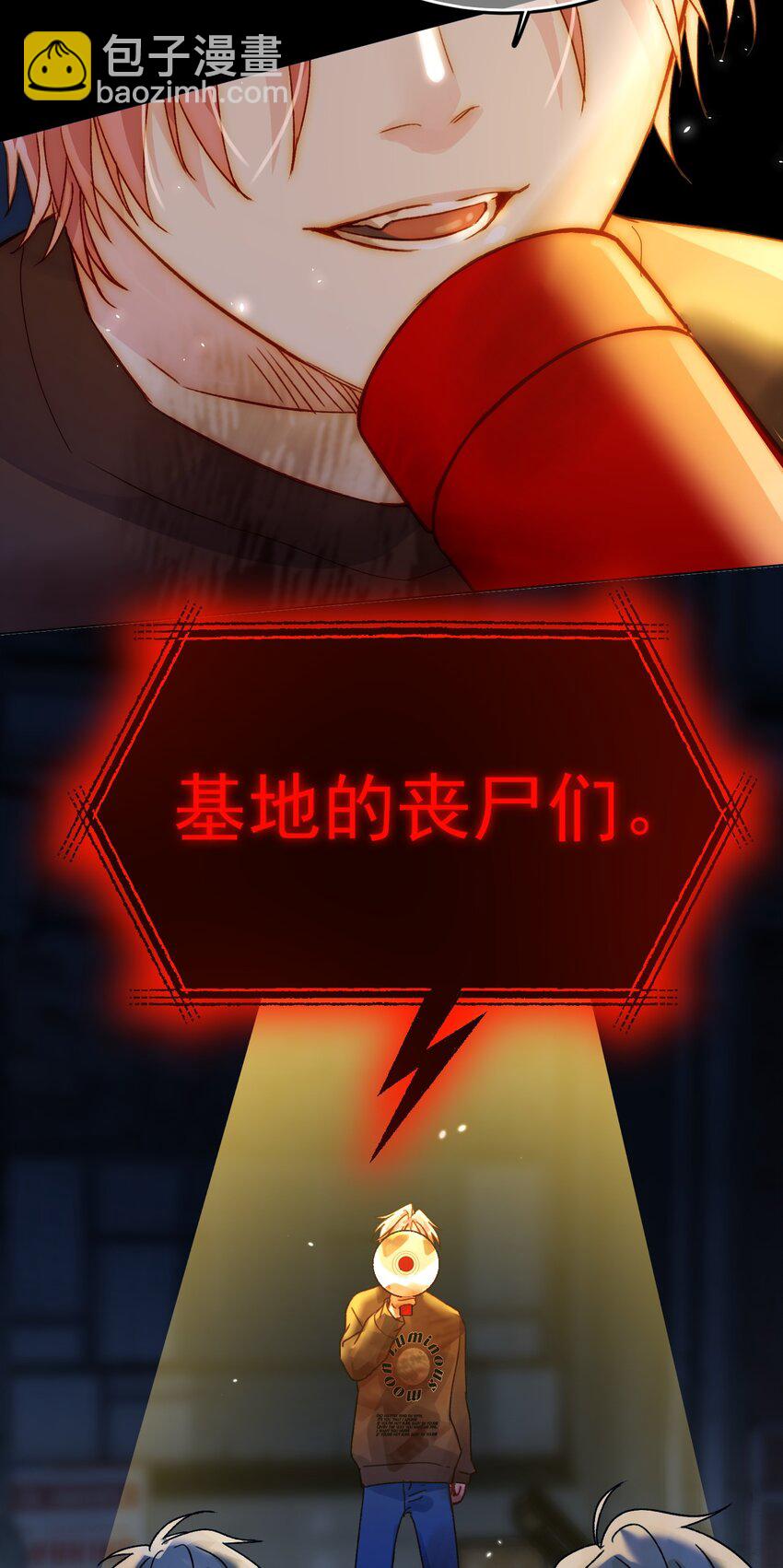 惡人想要搶救一下 - 089 告別 - 1