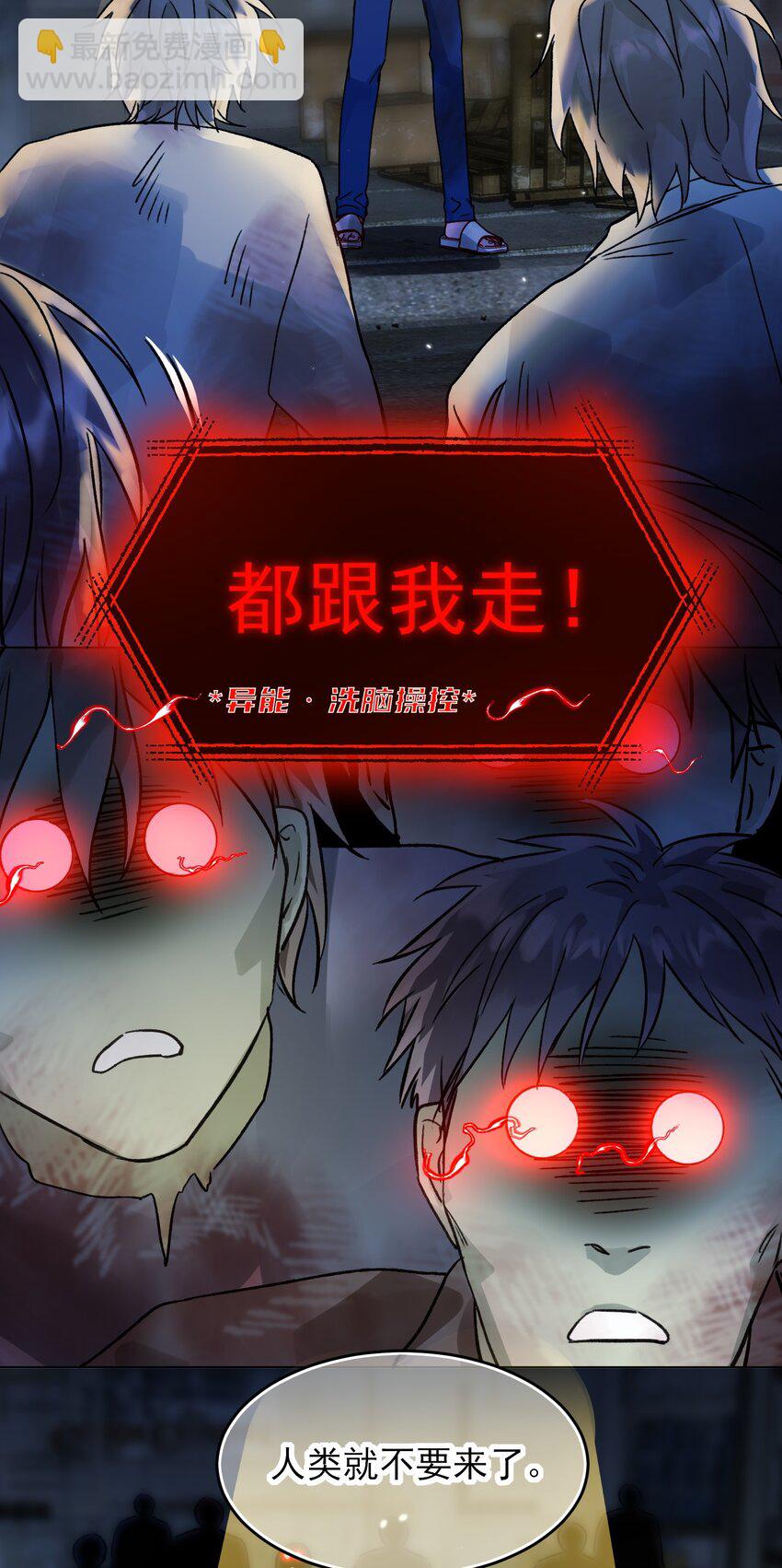 惡人想要搶救一下 - 089 告別 - 2