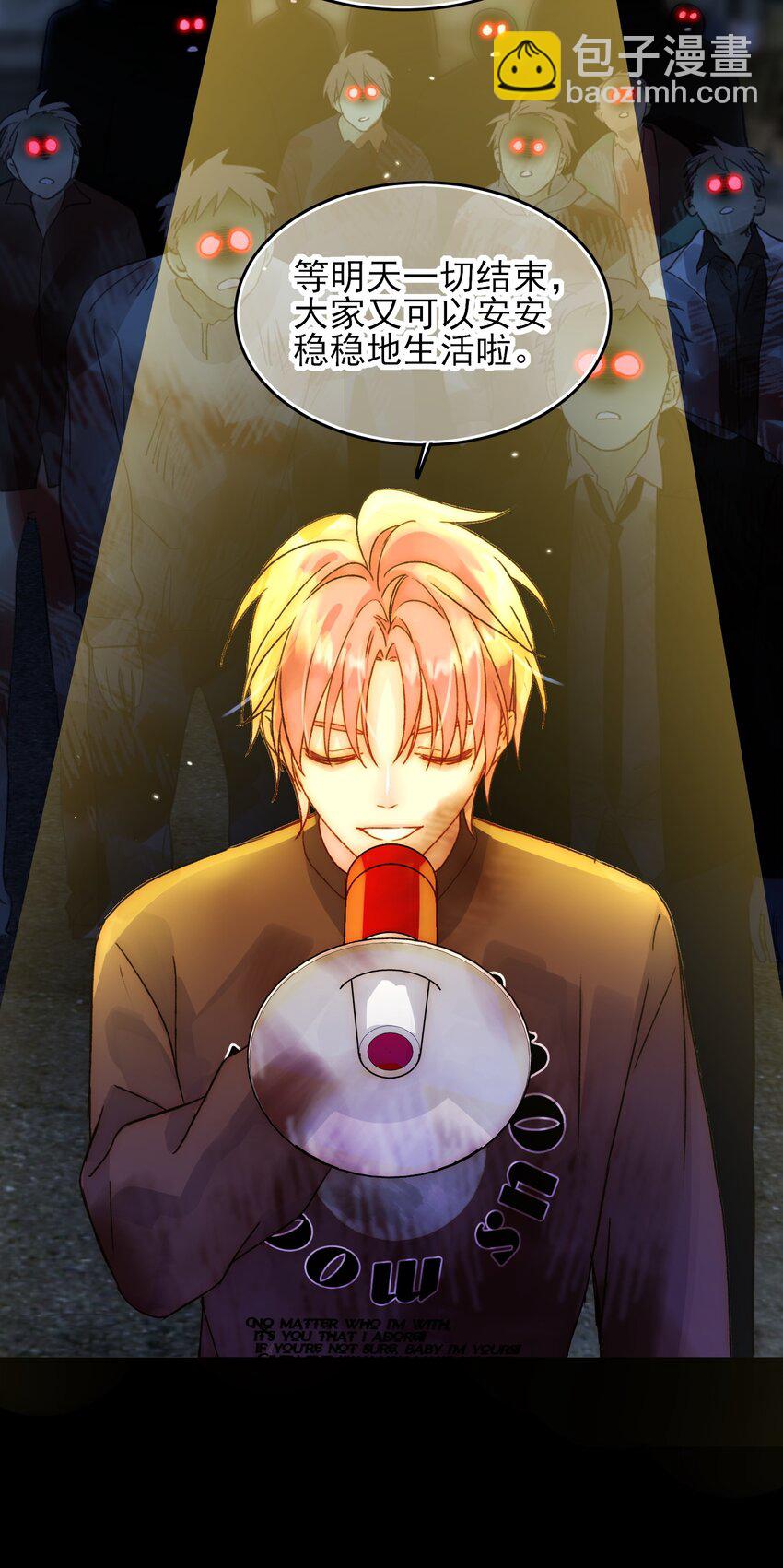 惡人想要搶救一下 - 089 告別 - 3