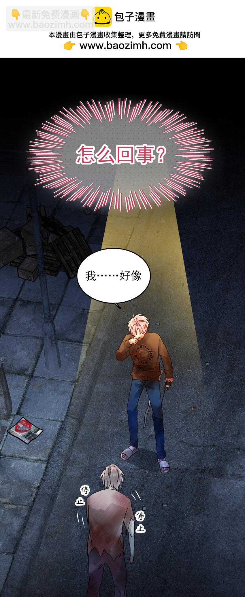 惡人想要搶救一下 - 089 告別 - 2