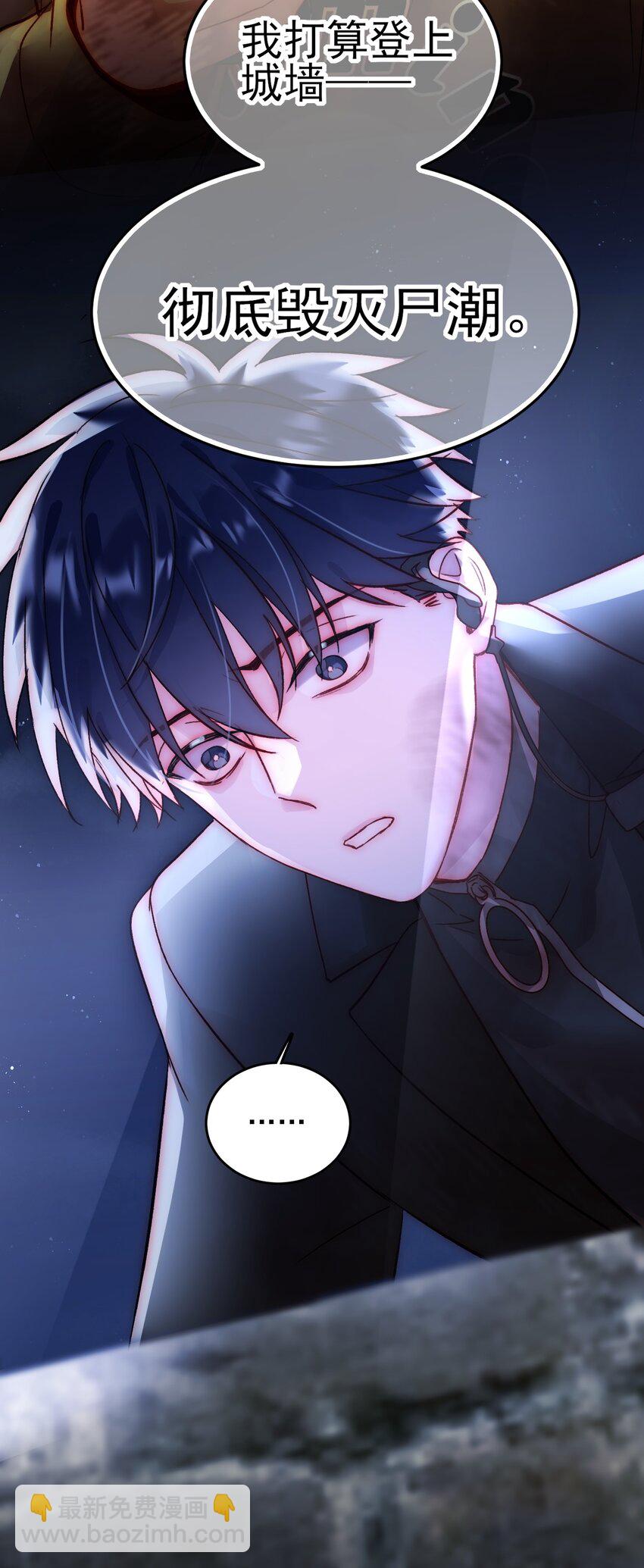 惡人想要搶救一下 - 089 告別 - 6