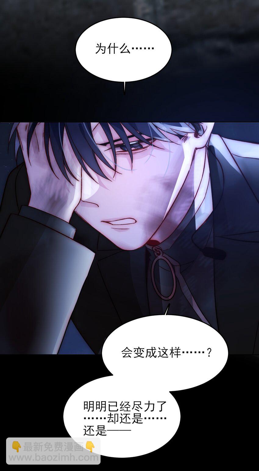 惡人想要搶救一下 - 089 告別 - 7