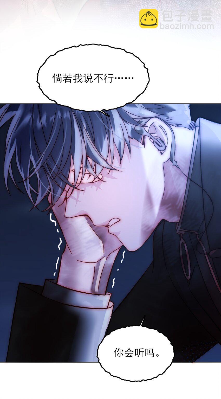 惡人想要搶救一下 - 089 告別 - 2