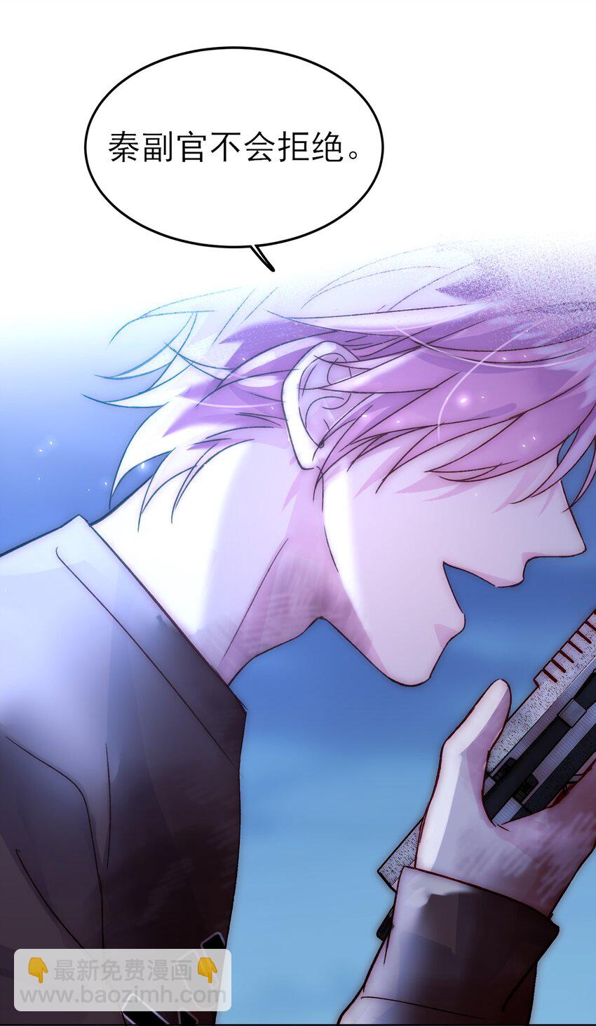 惡人想要搶救一下 - 089 告別 - 3