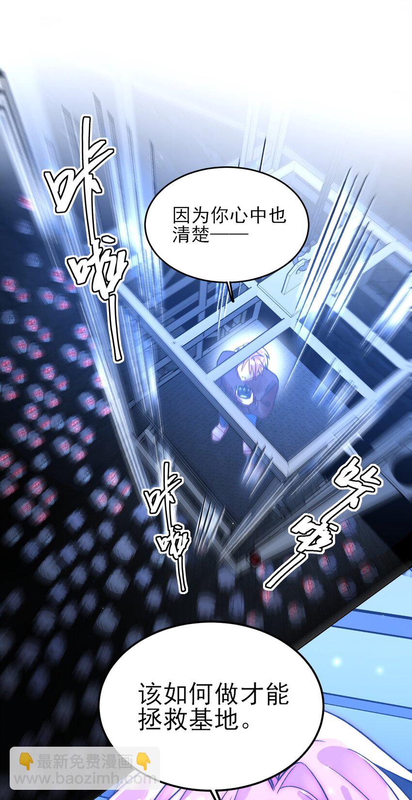 惡人想要搶救一下 - 089 告別 - 4