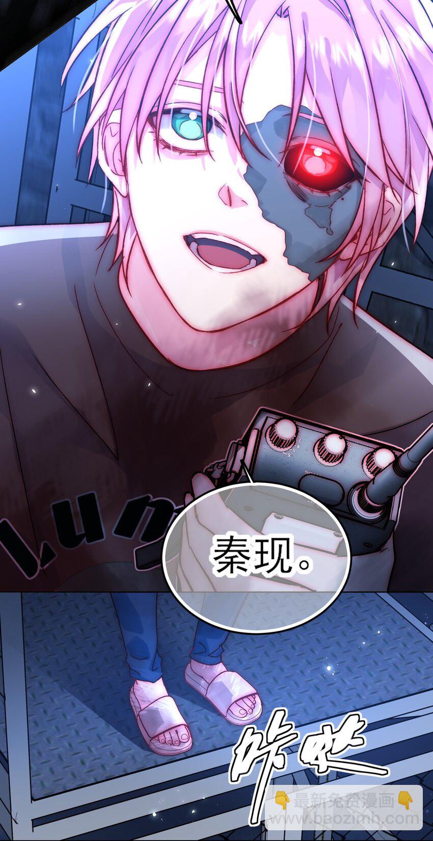 惡人想要搶救一下 - 089 告別 - 5