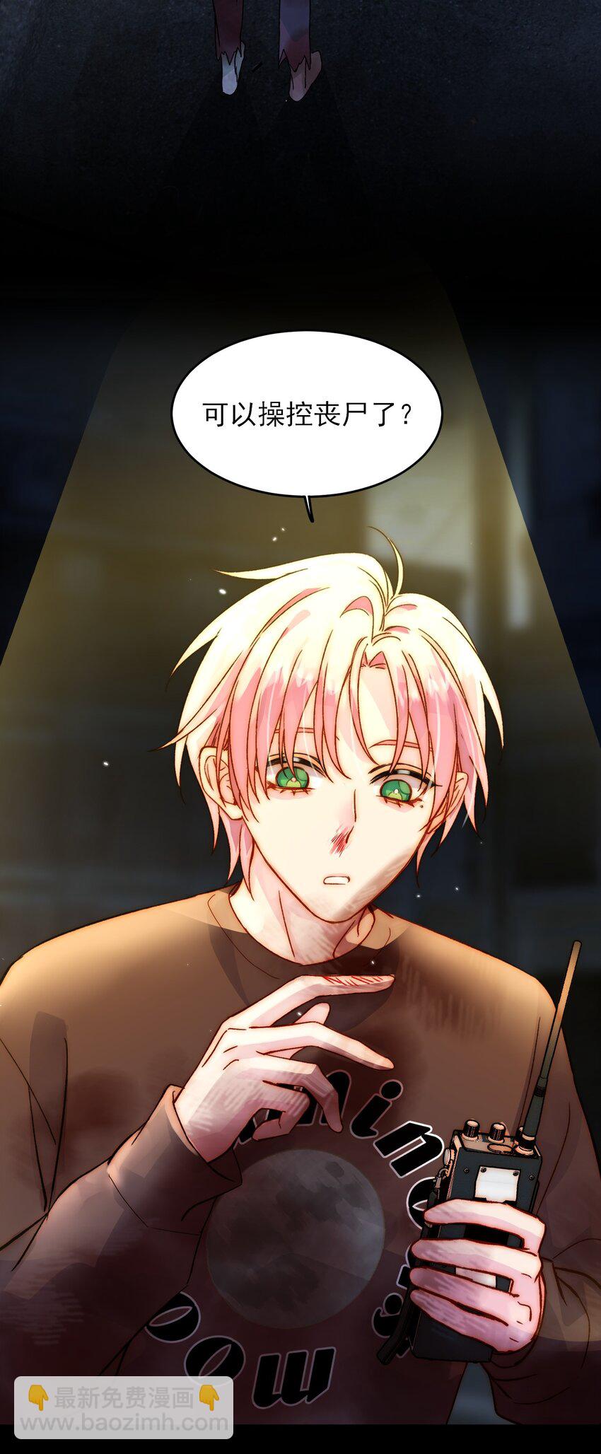 惡人想要搶救一下 - 089 告別 - 3