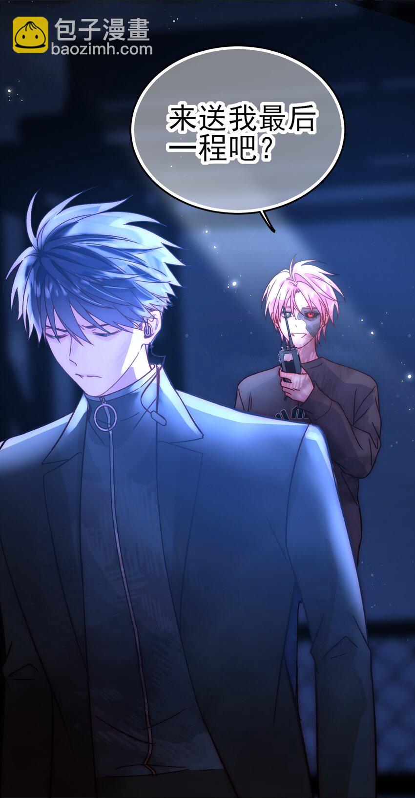 惡人想要搶救一下 - 089 告別 - 6