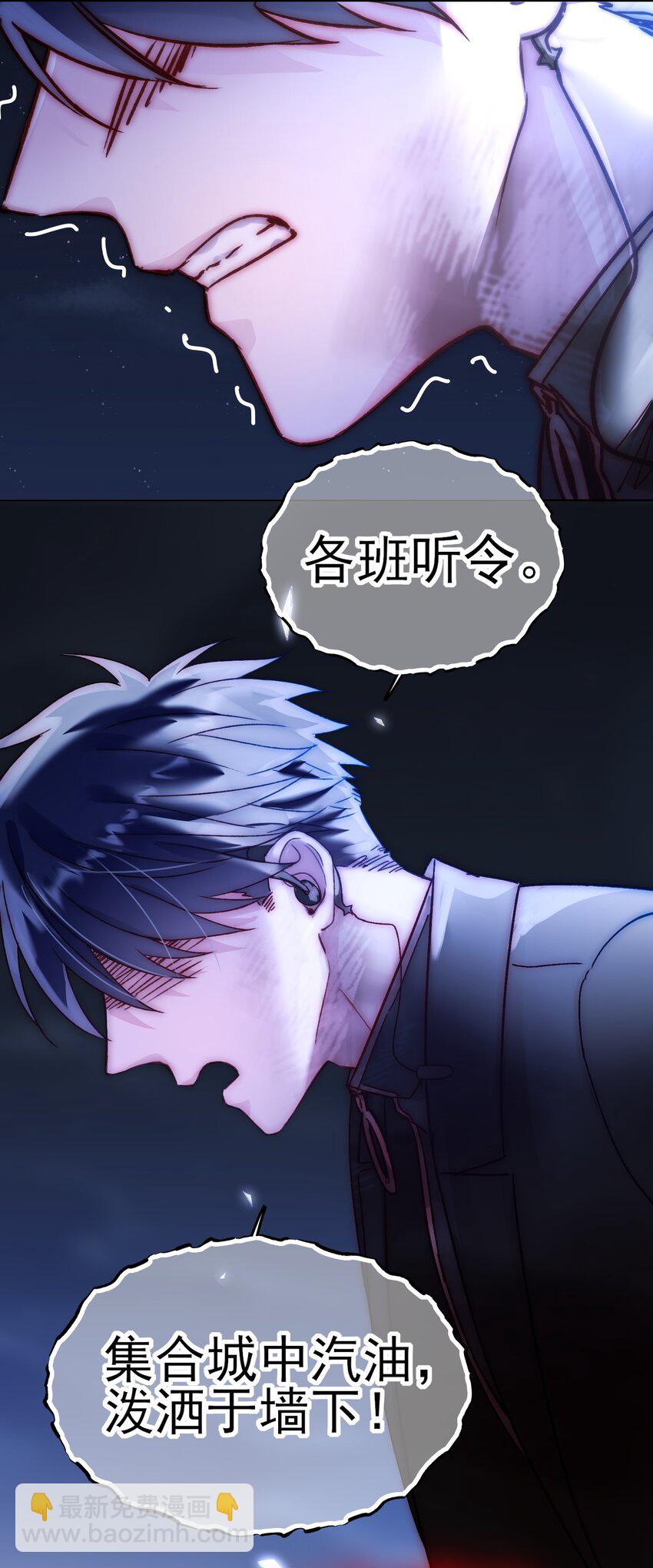 惡人想要搶救一下 - 089 告別 - 7