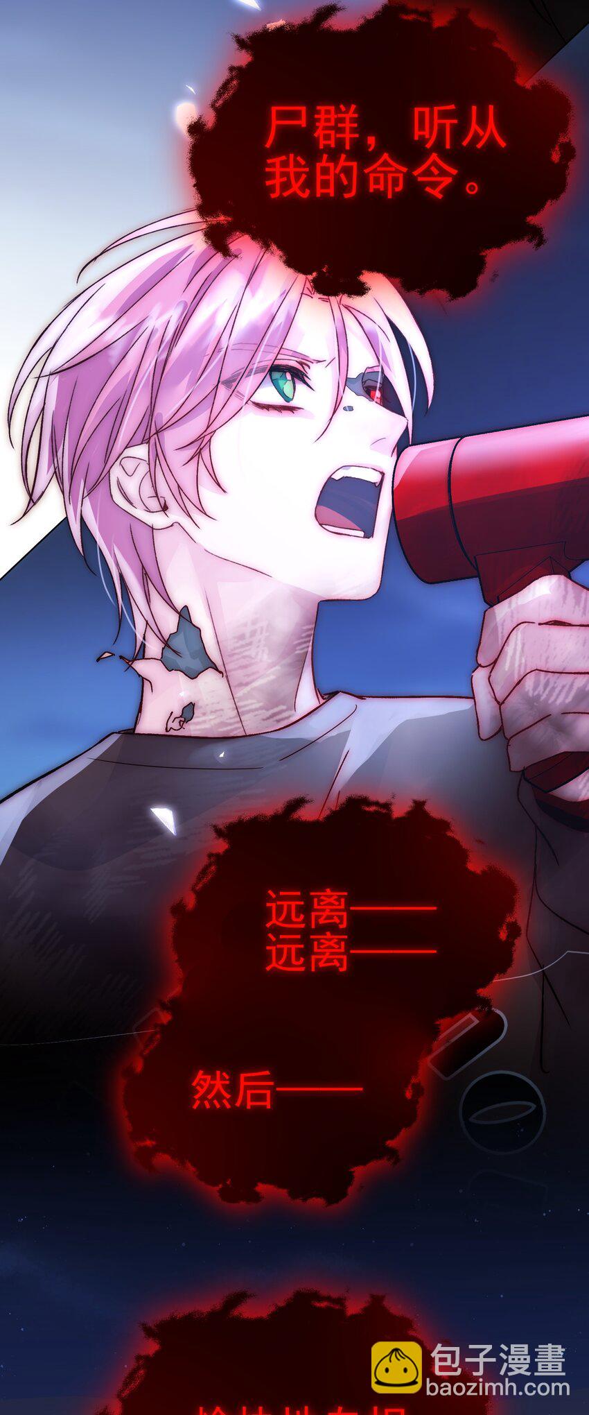 惡人想要搶救一下 - 089 告別 - 8