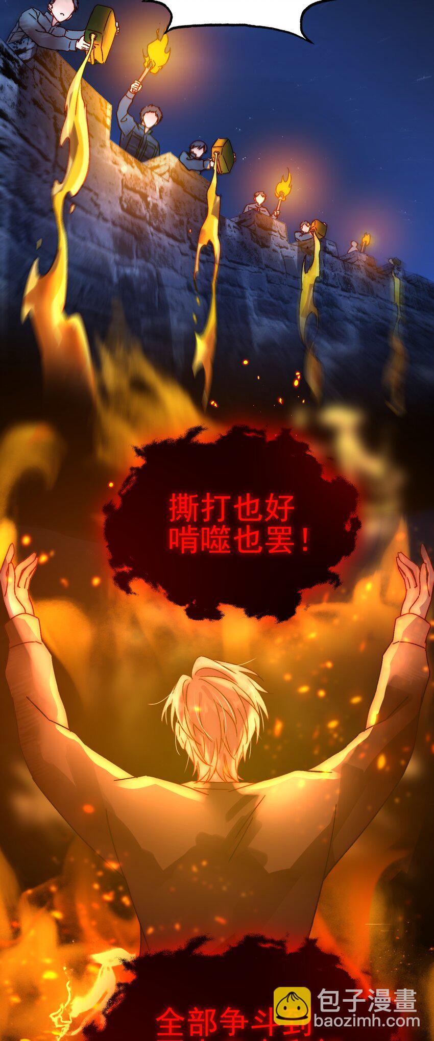 惡人想要搶救一下 - 089 告別 - 2