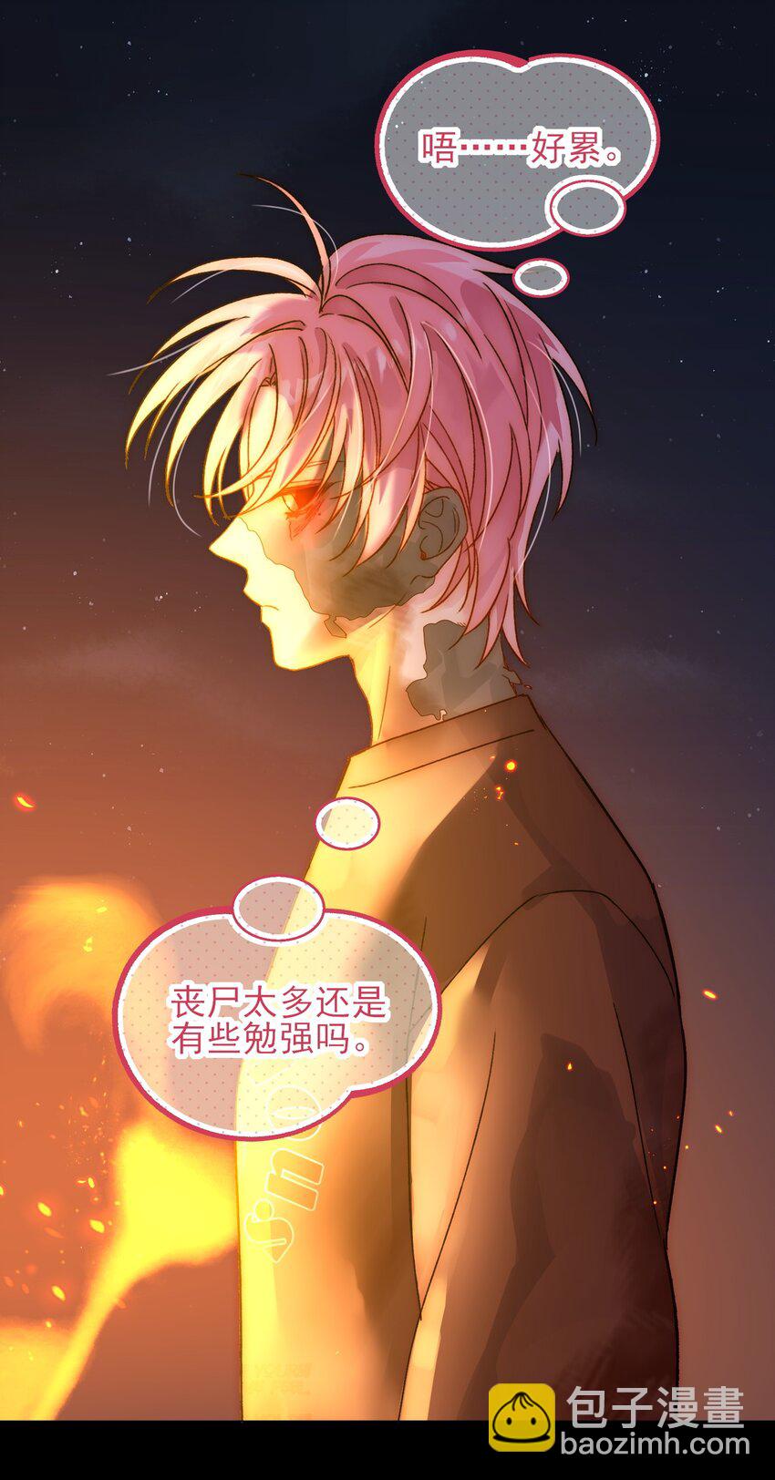 惡人想要搶救一下 - 089 告別 - 4