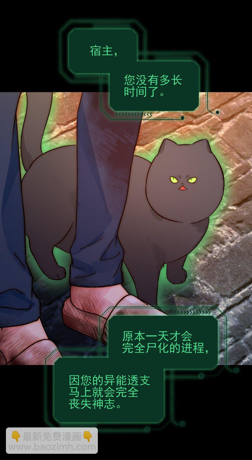 惡人想要搶救一下 - 089 告別 - 5