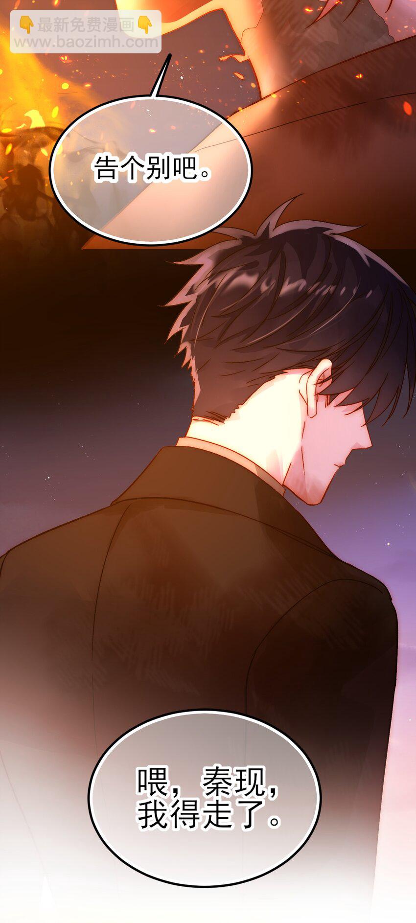 惡人想要搶救一下 - 089 告別 - 7