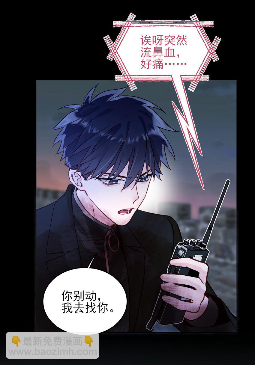 惡人想要搶救一下 - 089 告別 - 4