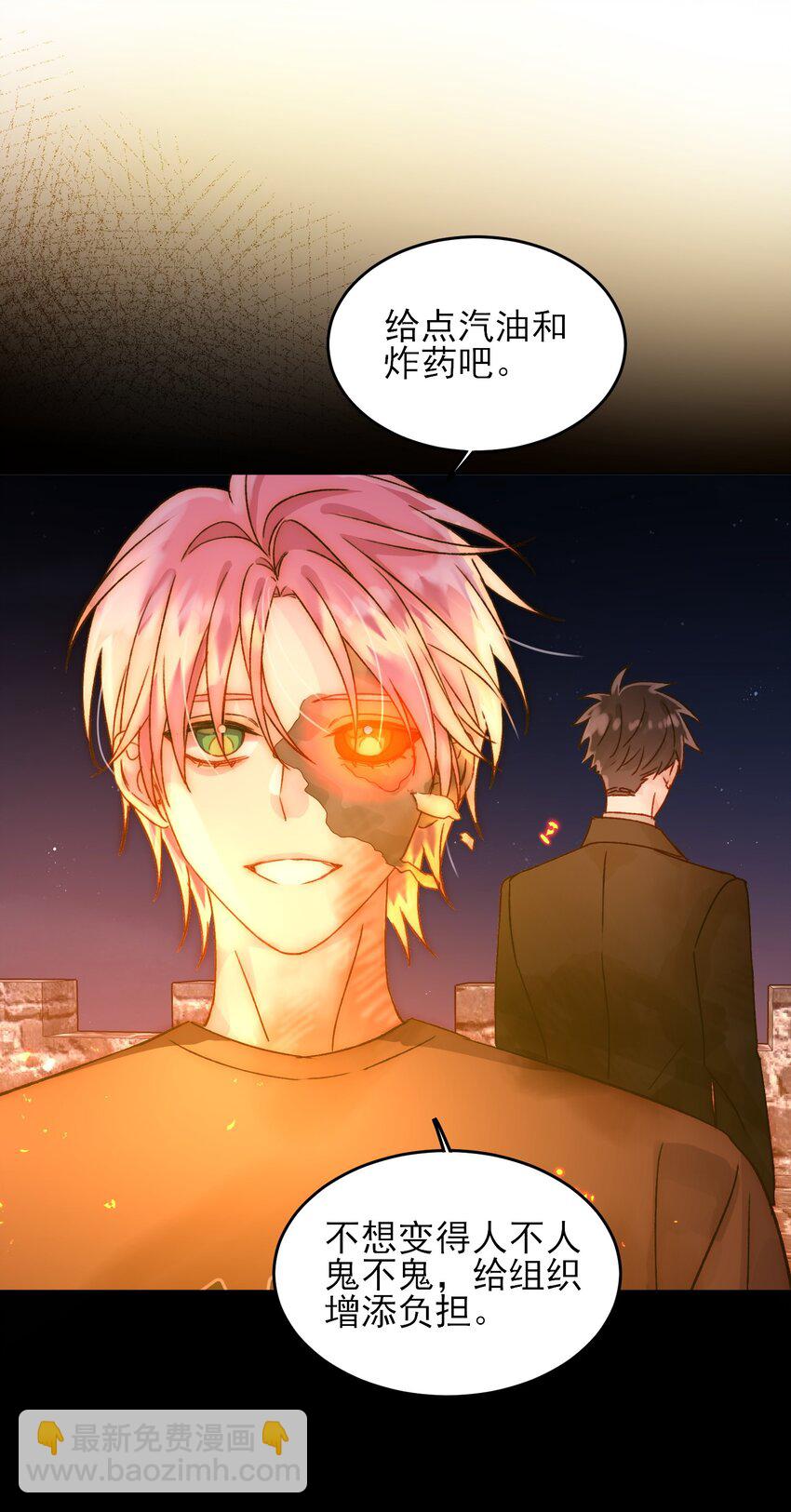 惡人想要搶救一下 - 089 告別 - 8