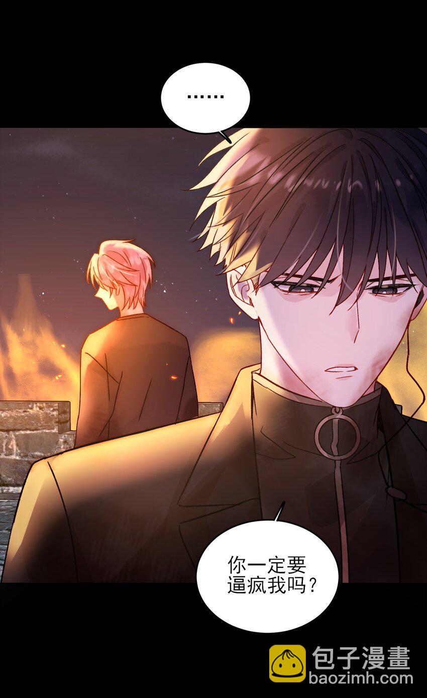 惡人想要搶救一下 - 089 告別 - 1