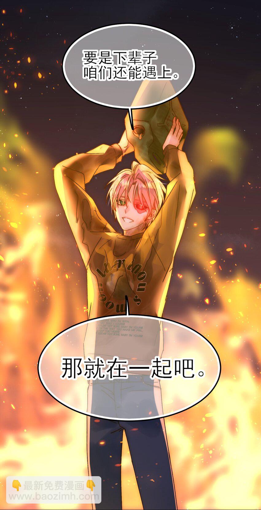 惡人想要搶救一下 - 089 告別 - 5