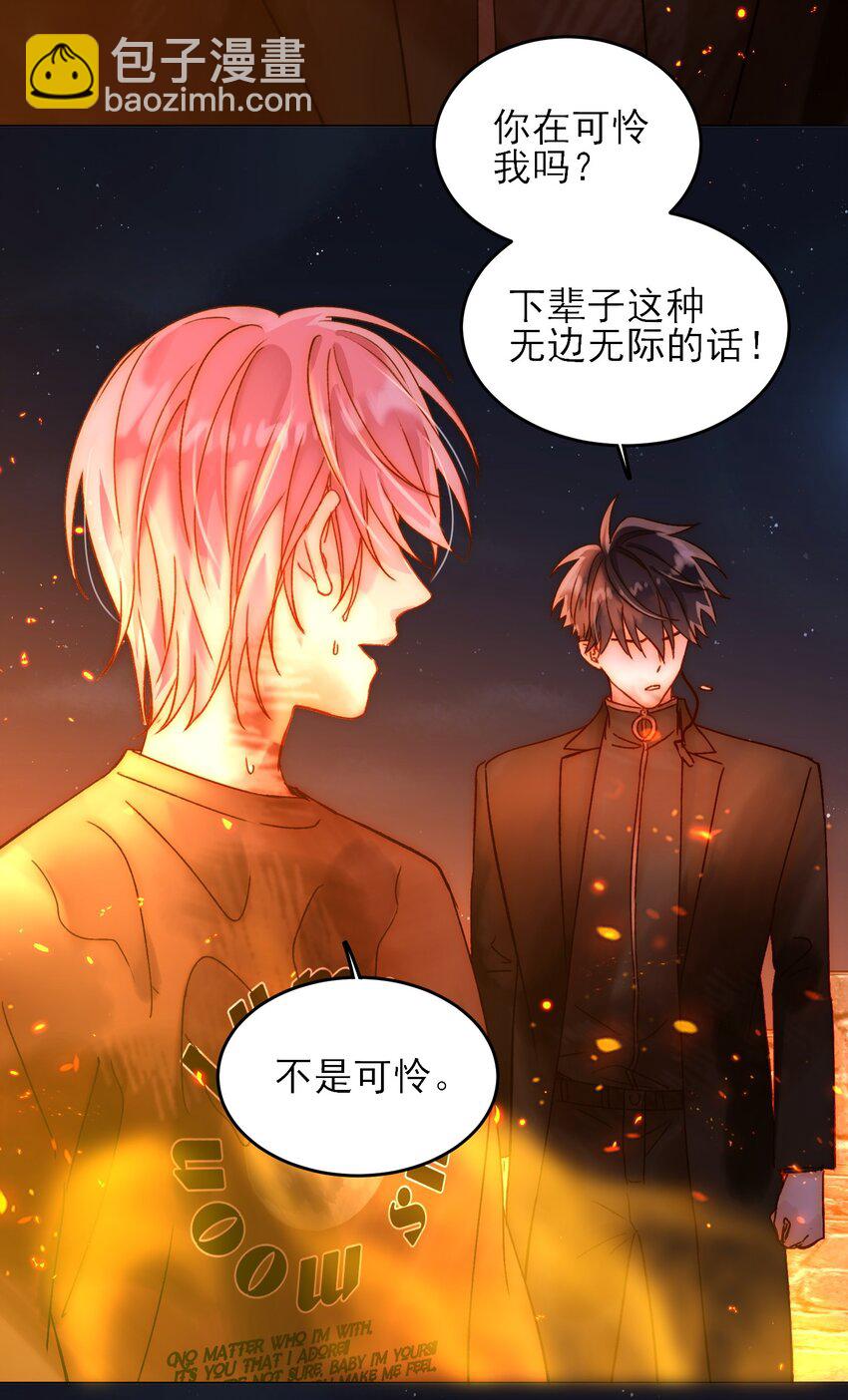 惡人想要搶救一下 - 089 告別 - 7