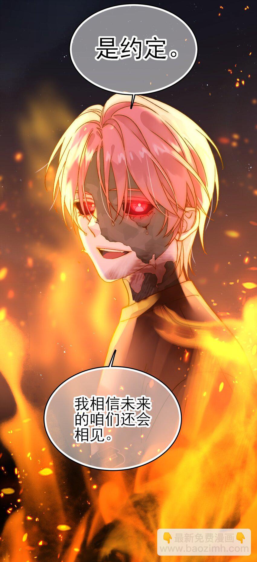 惡人想要搶救一下 - 089 告別 - 8