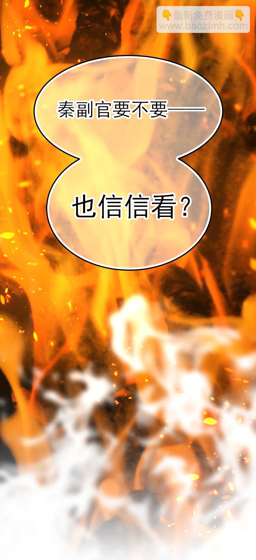 惡人想要搶救一下 - 089 告別 - 1