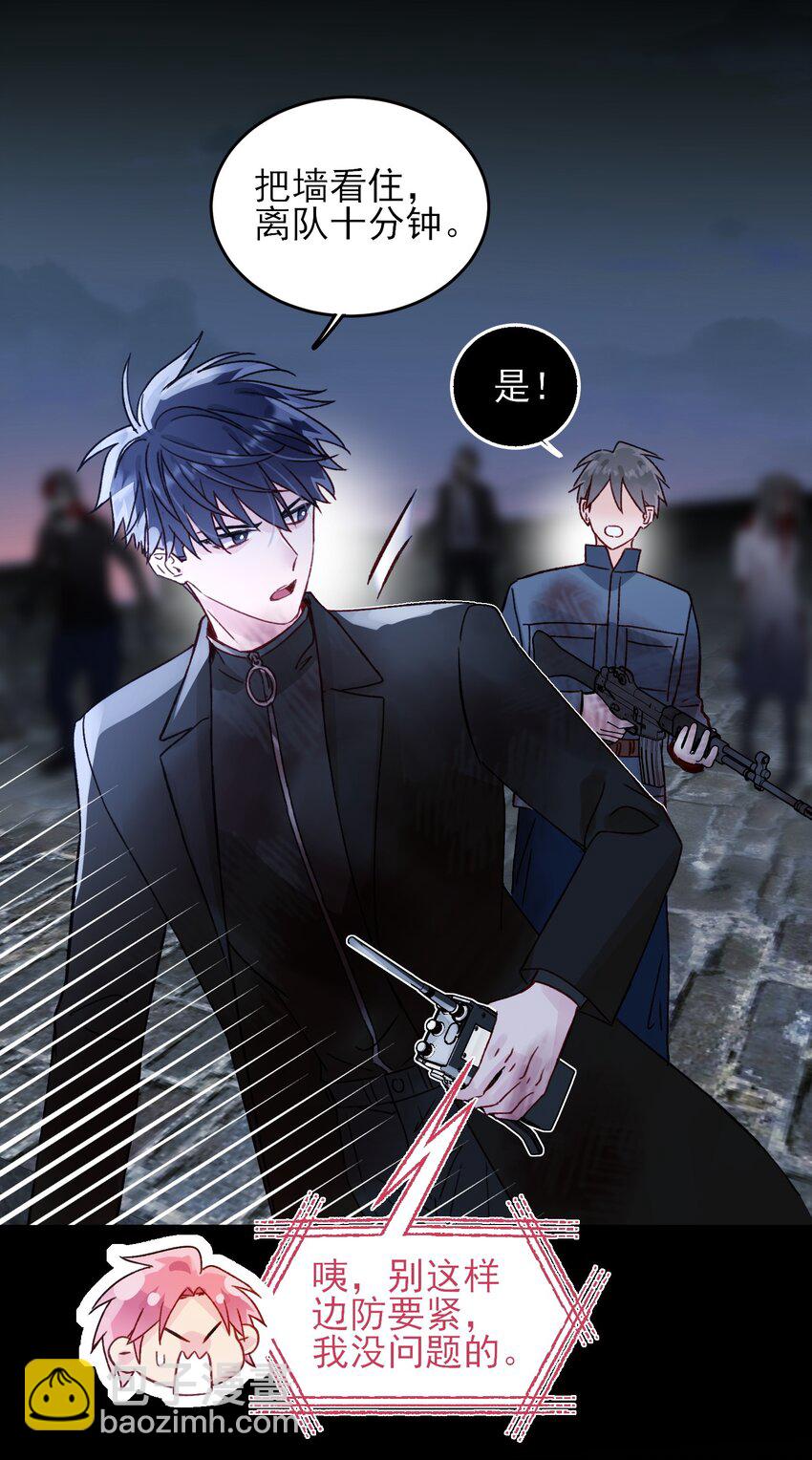 惡人想要搶救一下 - 089 告別 - 5