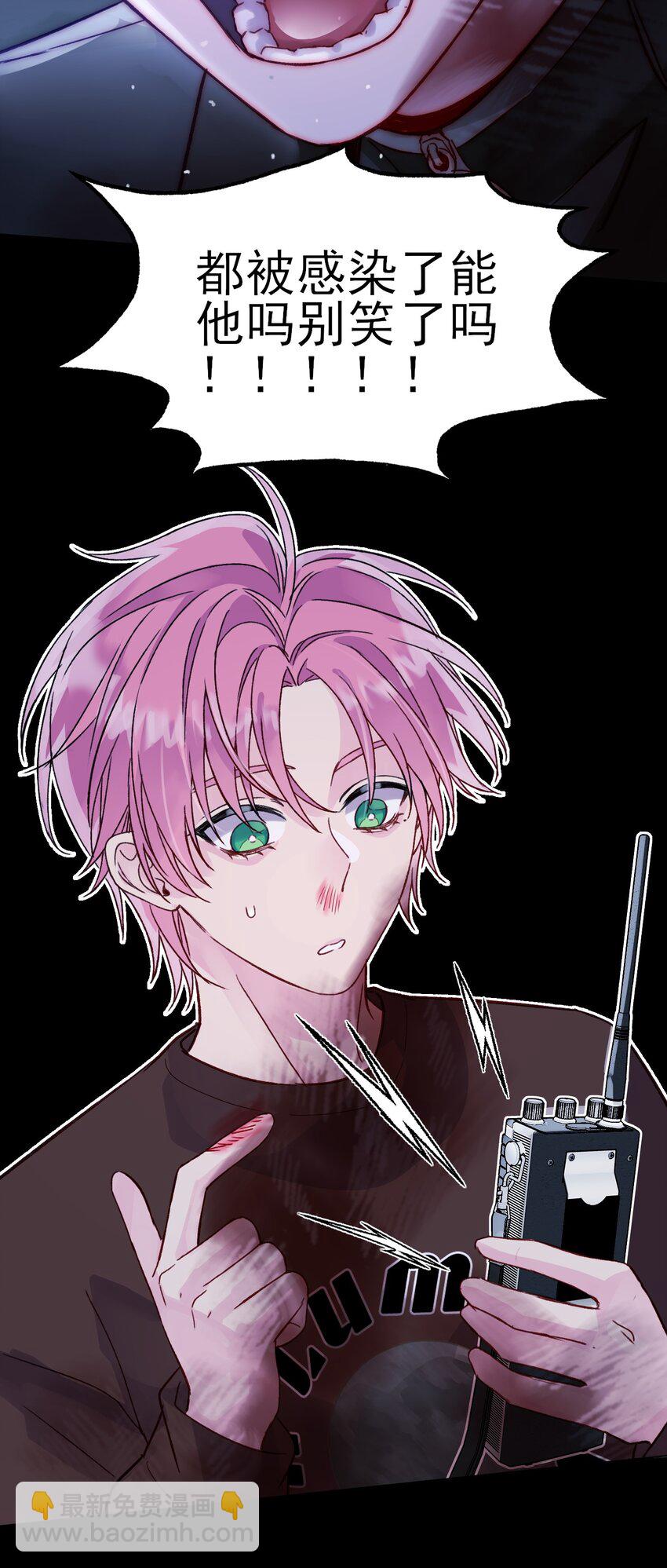 惡人想要搶救一下 - 089 告別 - 7