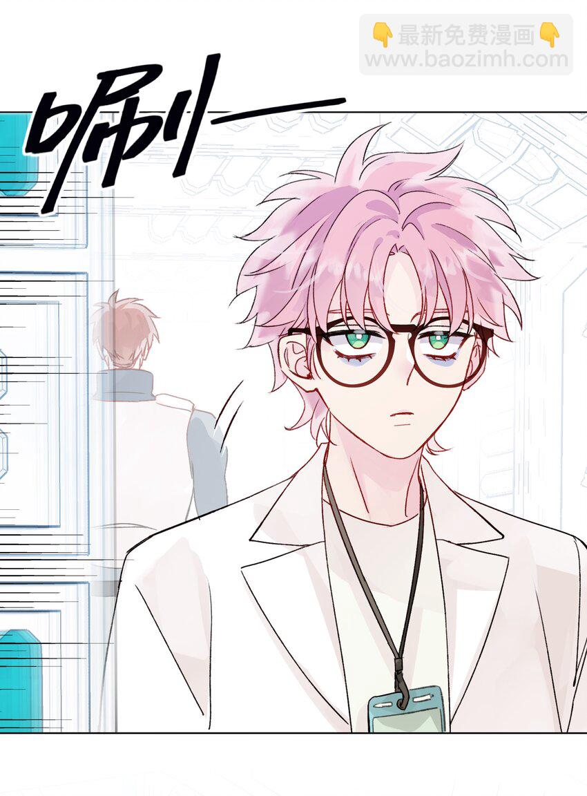 惡人想要搶救一下 - 091 假裝變態的王博士 - 4