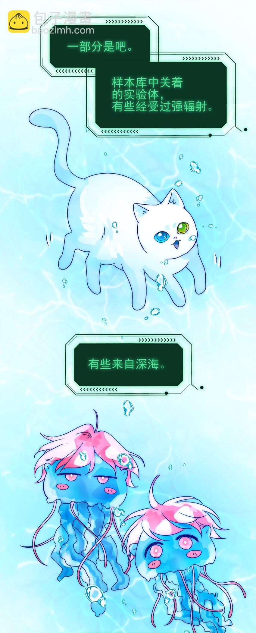 惡人想要搶救一下 - 091 假裝變態的王博士 - 1