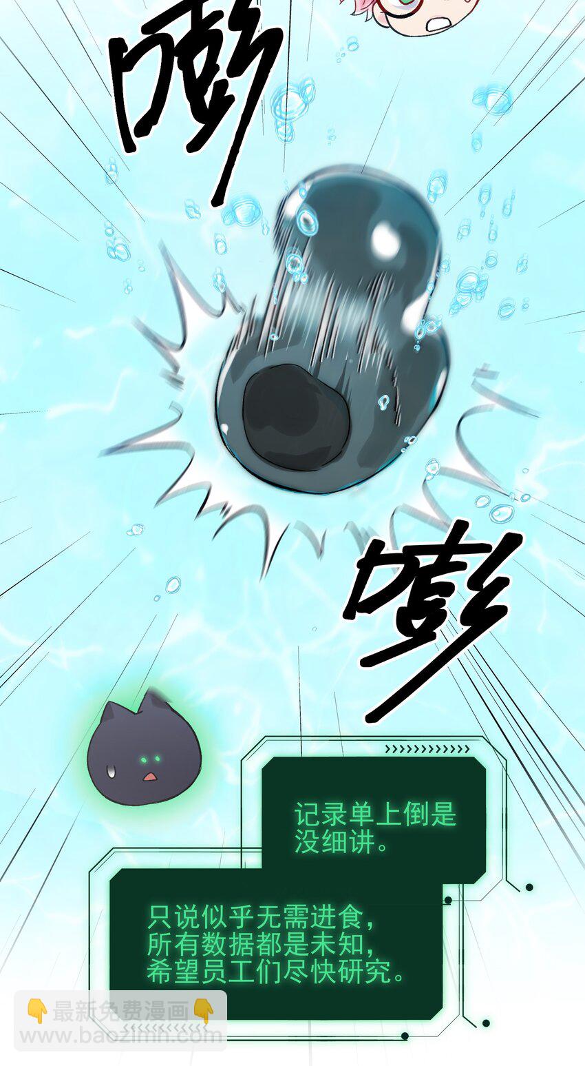 惡人想要搶救一下 - 091 假裝變態的王博士 - 5