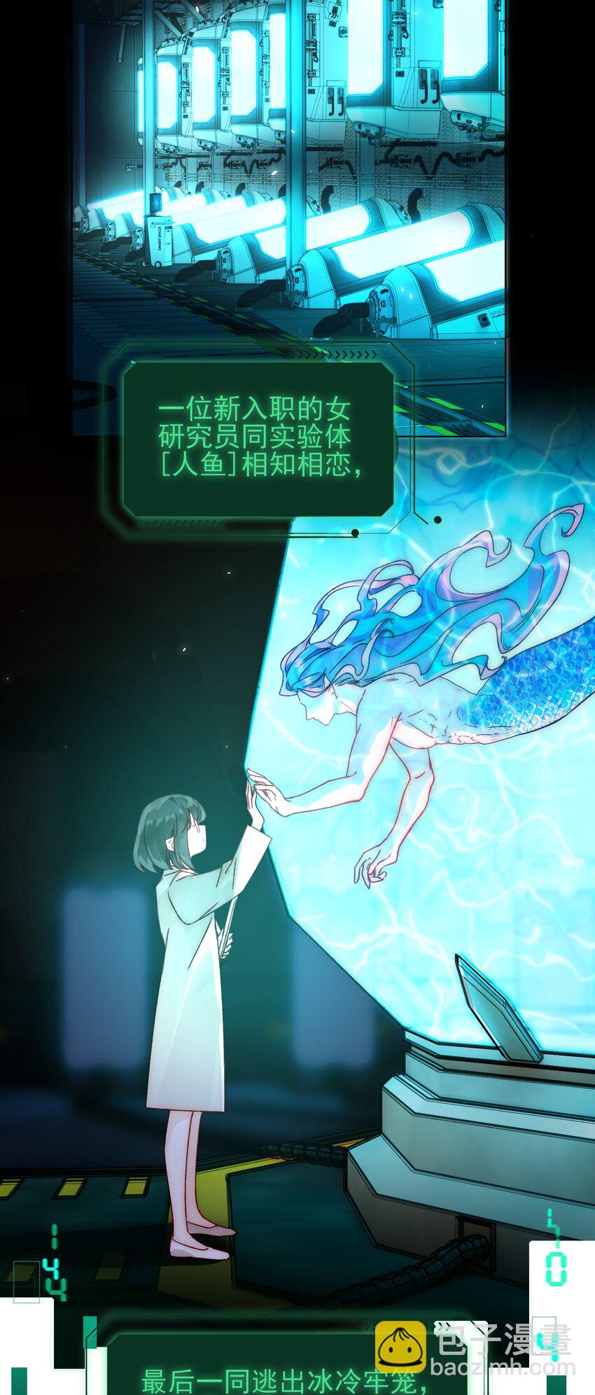 惡人想要搶救一下 - 091 假裝變態的王博士 - 3