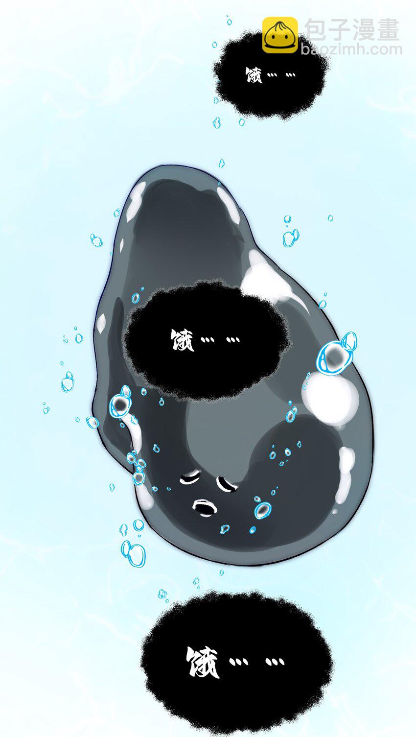 惡人想要搶救一下 - 091 假裝變態的王博士 - 3