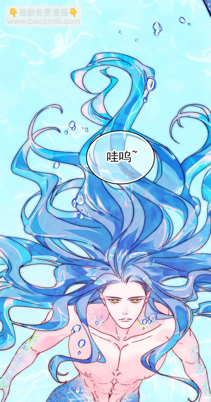 惡人想要搶救一下 - 091 假裝變態的王博士 - 5