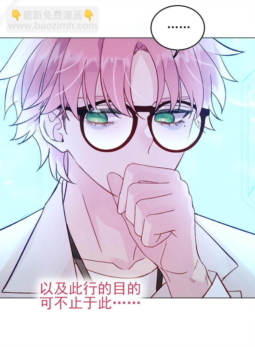 惡人想要搶救一下 - 091 假裝變態的王博士 - 1